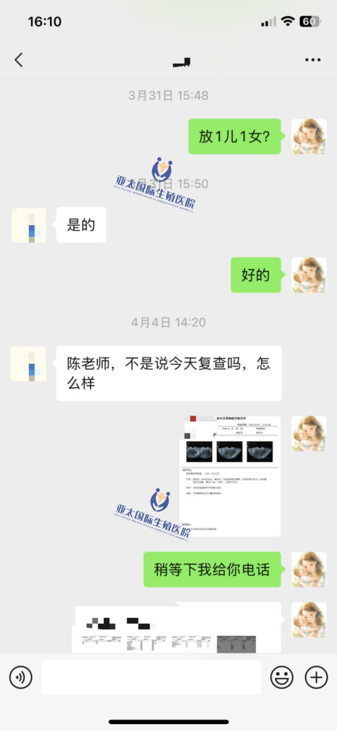 (铜陵助孕供卵医院)3次葡萄胎的妊